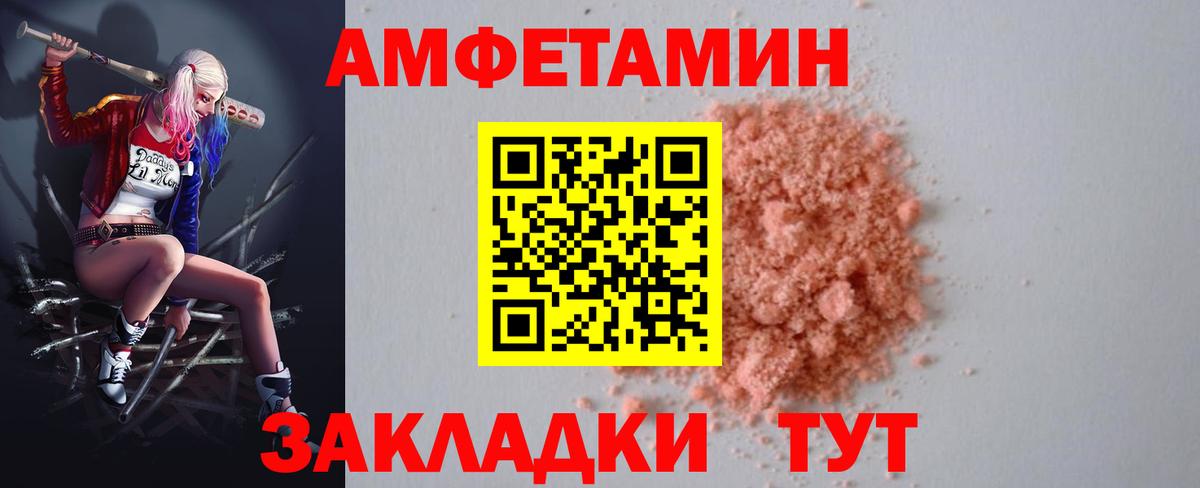 Amphetamine 98% Богородск