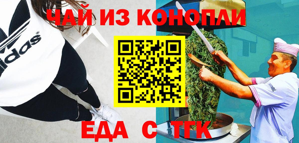 Cannafood конопля  Вход с VPN  Богородск 