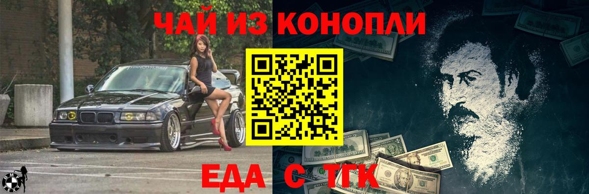 Canna-Cookies конопля Богородск