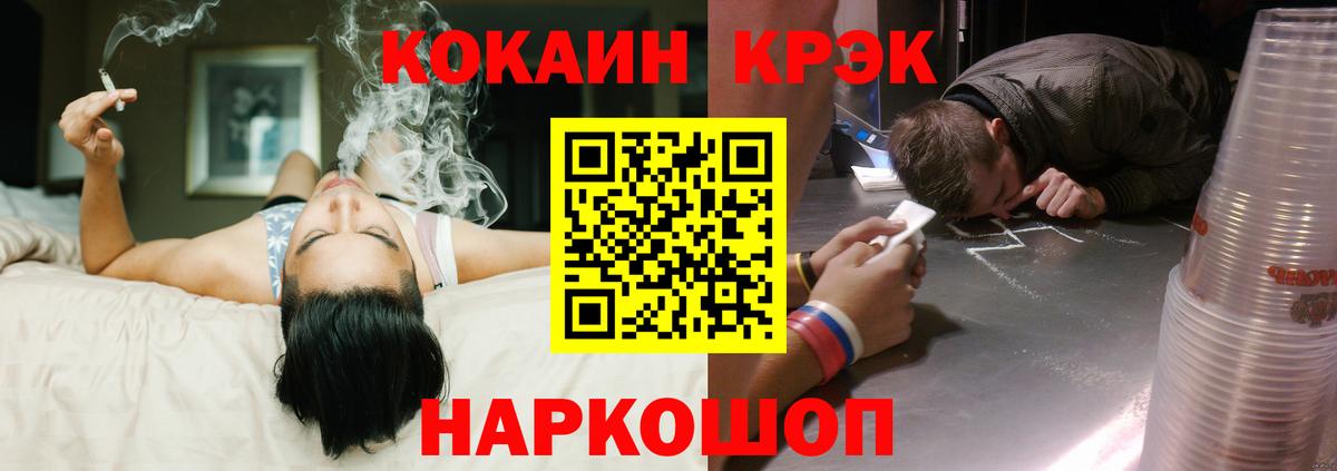 Cocaine Эквадор Богородск