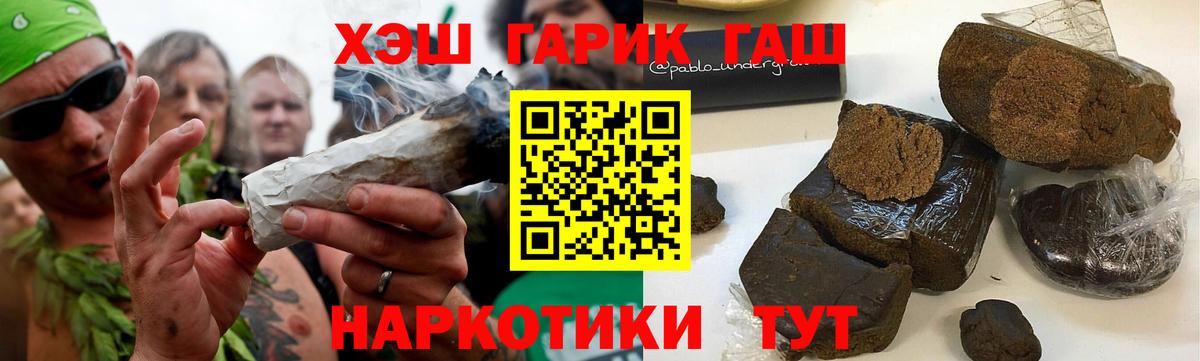 ГАШ AMNESIA HAZE  Вход с VPN  Гашиш VHQ  Богородск 