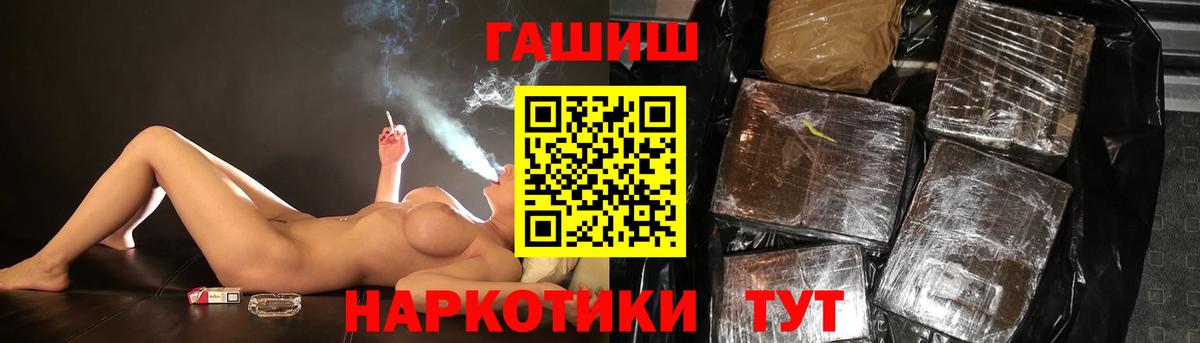 ГАШИШ Изолятор Богородск