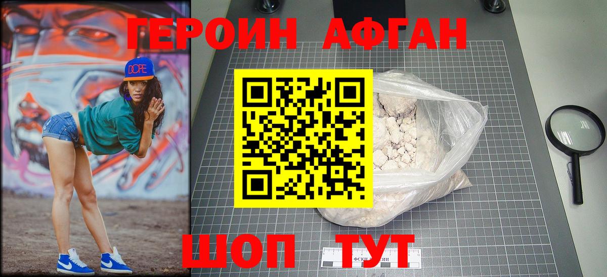 Богородск  Героин Heroin  Героин  Вход с VPN 