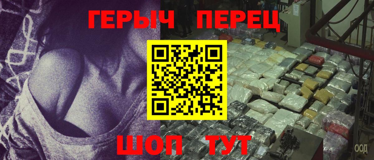 ГЕРОИН Heroin Богородск