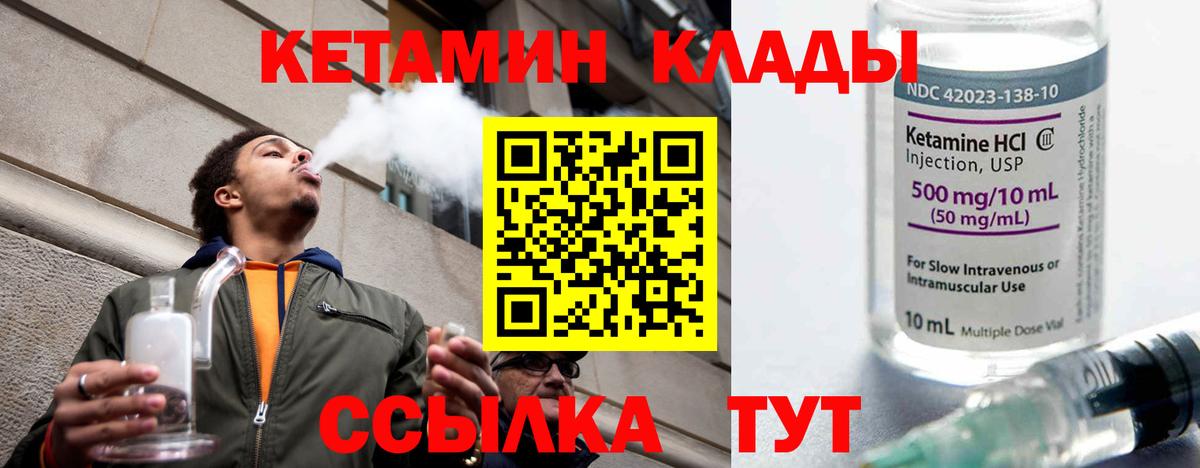 Богородск  КЕТАМИН ketamine  Вход с VPN  Кетамин ketamine 