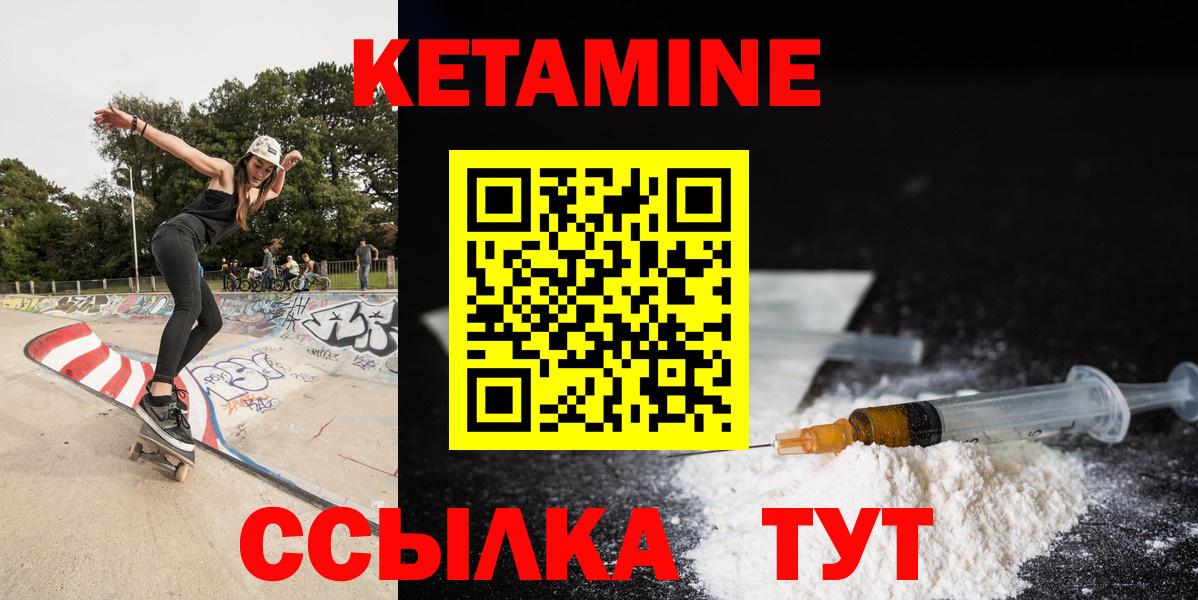 Кетамин VHQ Богородск
