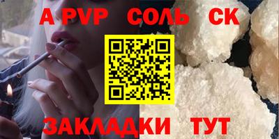 spice Шахты