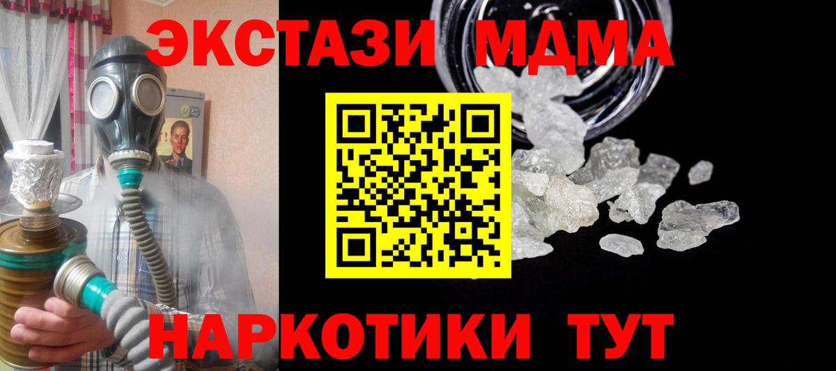 Богородск  MDMA  МДМА VHQ  Вход с VPN  MDMA молли 