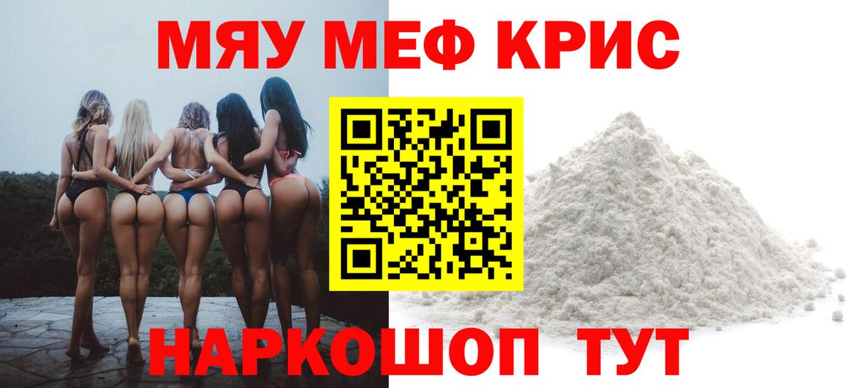 Богородск  МЯУ-МЯУ VHQ  omg маркетплейс  Вход с VPN  МЯУ-МЯУ VHQ 