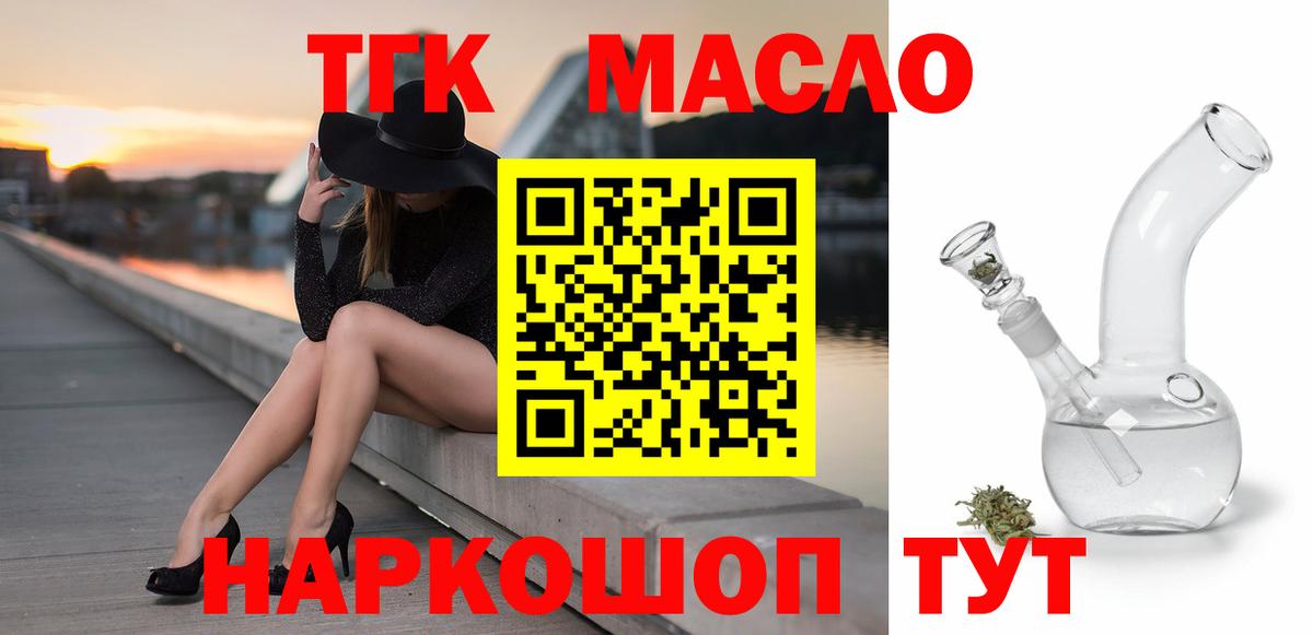 Богородск  Дистиллят ТГК концентрат  Вход с VPN 