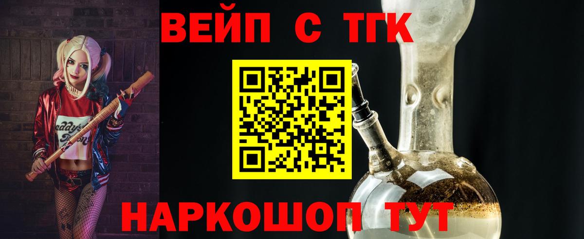 ТГК гашишное масло Богородск